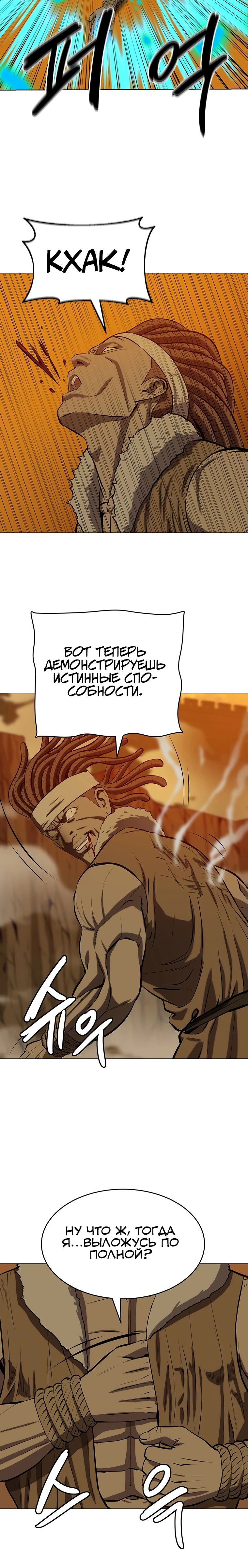 Манга Слабый учитель - Глава 151 Страница 16