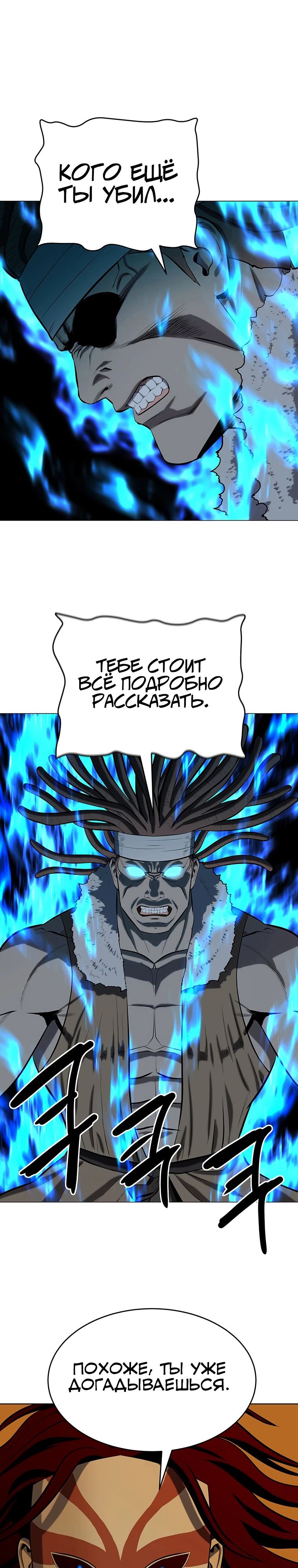 Манга Слабый учитель - Глава 151 Страница 1