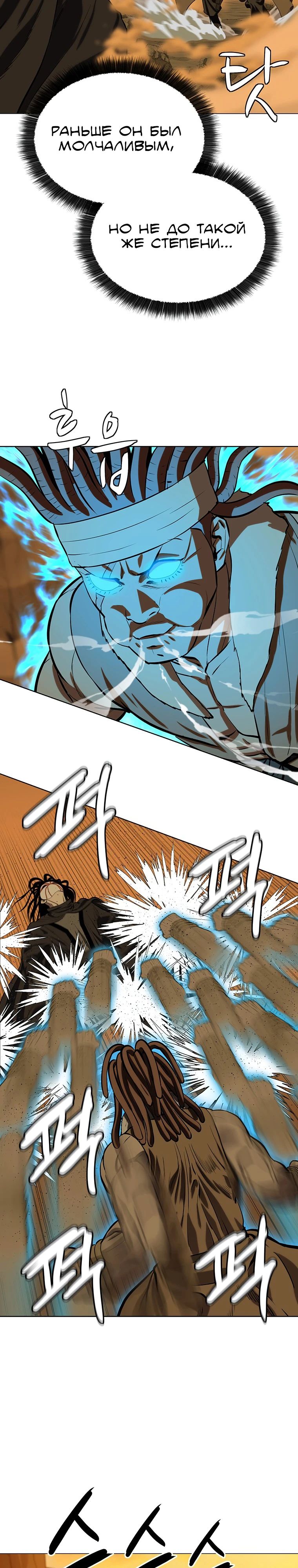 Манга Слабый учитель - Глава 151 Страница 14