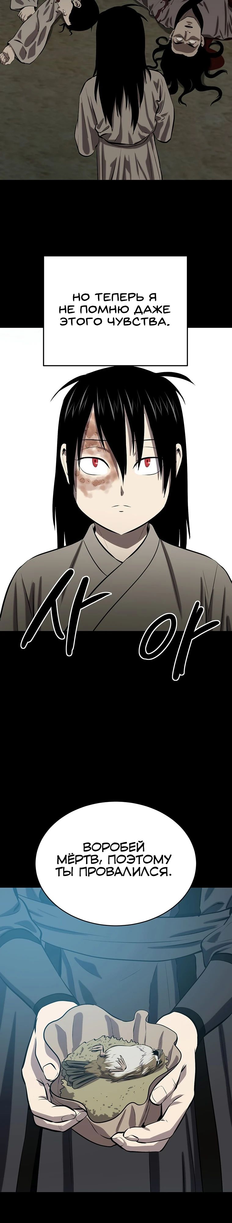 Манга Слабый учитель - Глава 151 Страница 20