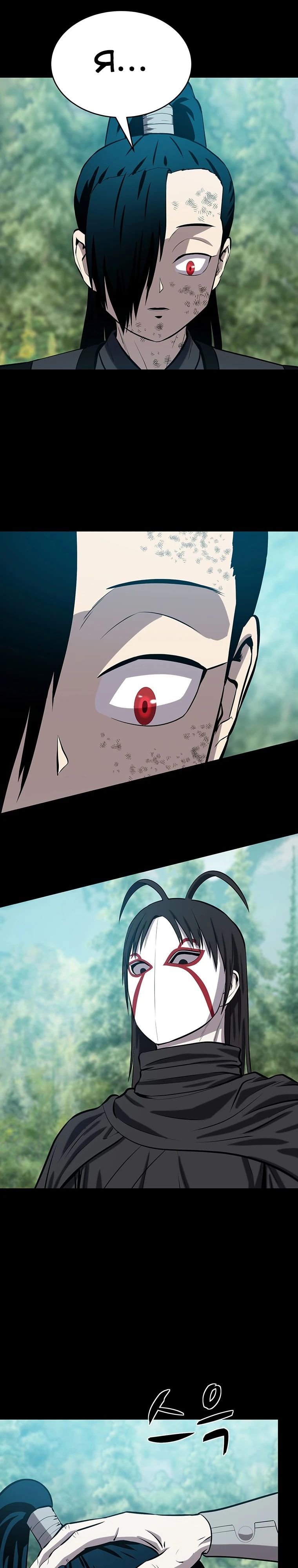 Манга Слабый учитель - Глава 151 Страница 28