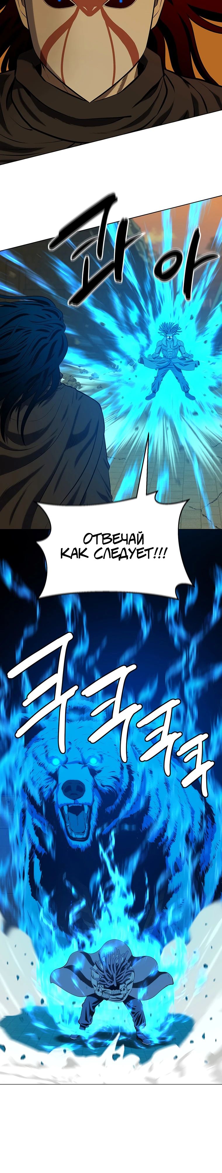 Манга Слабый учитель - Глава 151 Страница 2