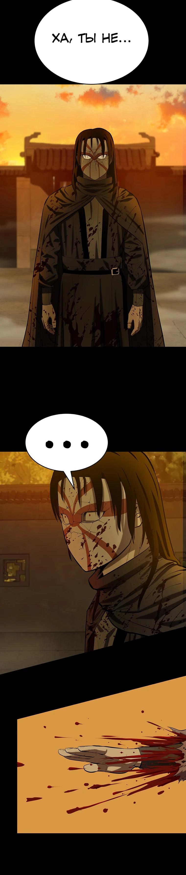 Манга Слабый учитель - Глава 156 Страница 16