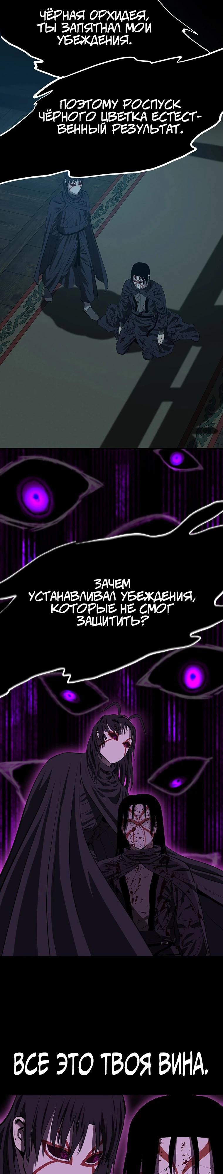 Манга Слабый учитель - Глава 156 Страница 31