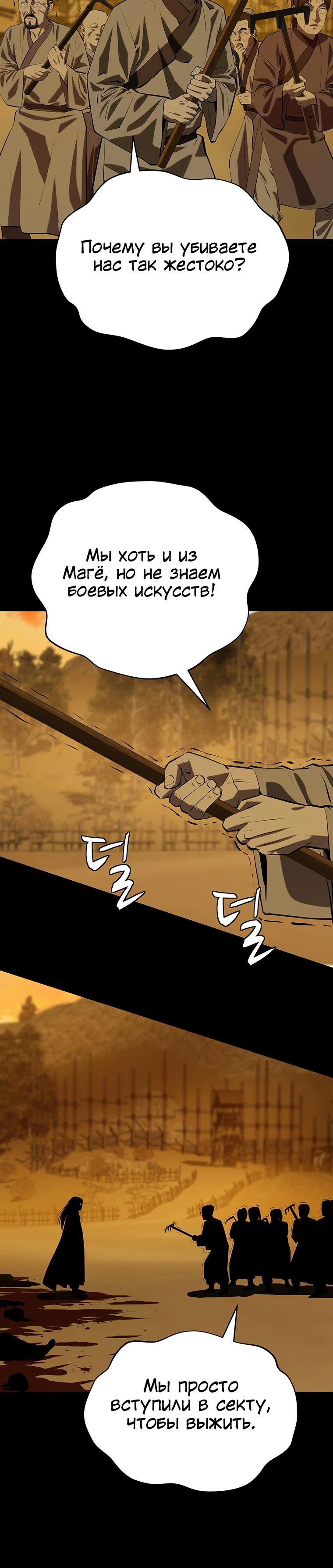 Манга Слабый учитель - Глава 156 Страница 8