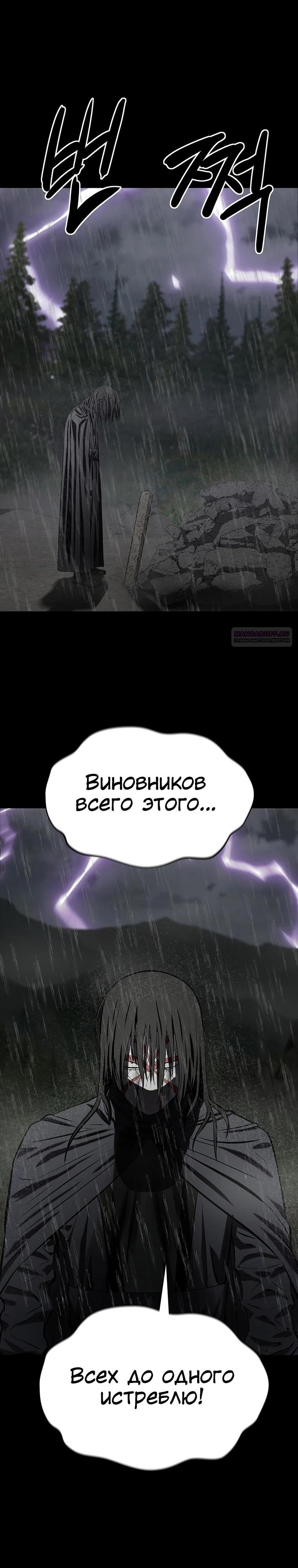 Манга Слабый учитель - Глава 156 Страница 2