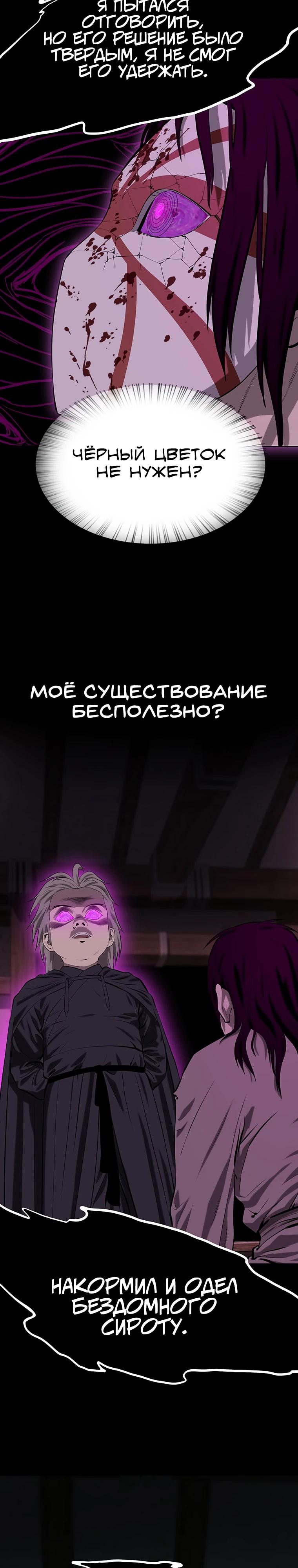 Манга Слабый учитель - Глава 156 Страница 28