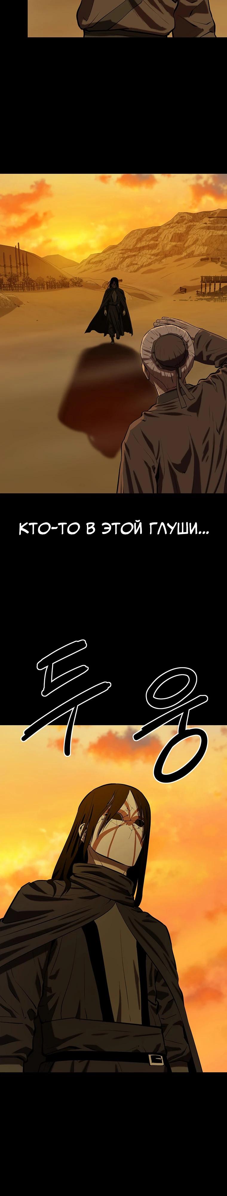 Манга Слабый учитель - Глава 156 Страница 4