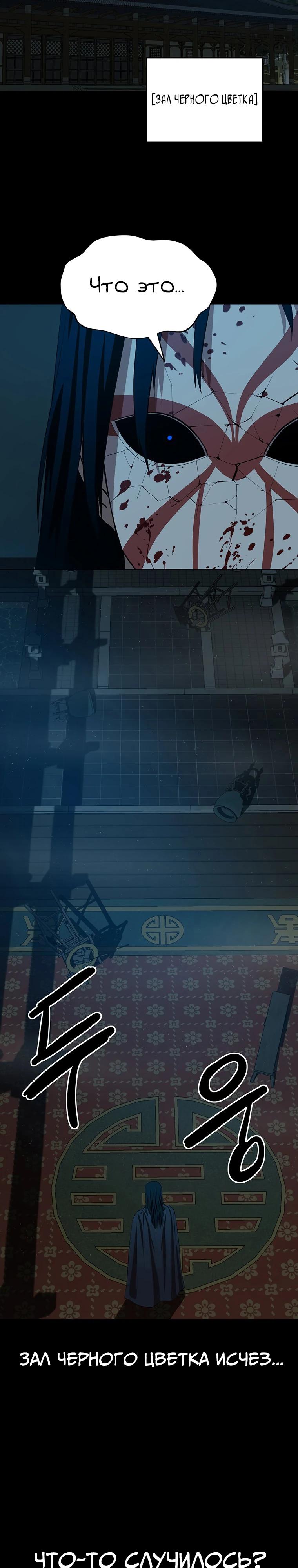 Манга Слабый учитель - Глава 156 Страница 20