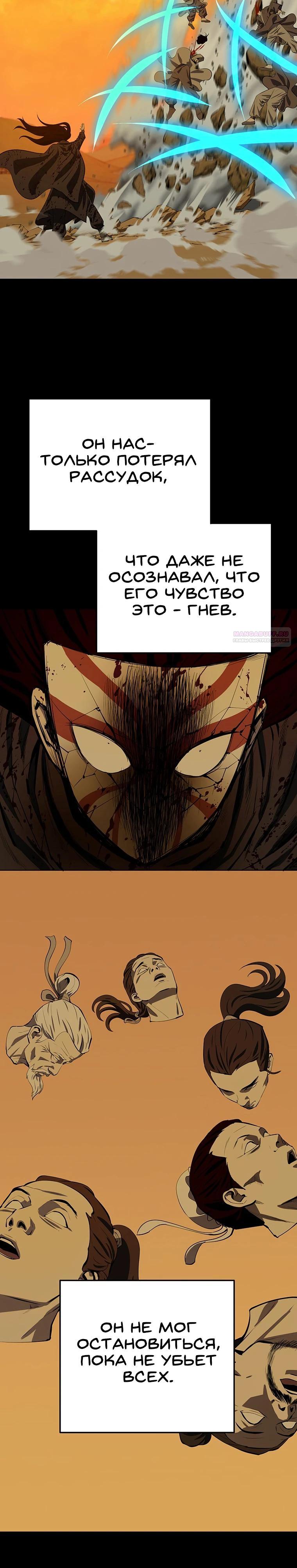 Манга Слабый учитель - Глава 156 Страница 10