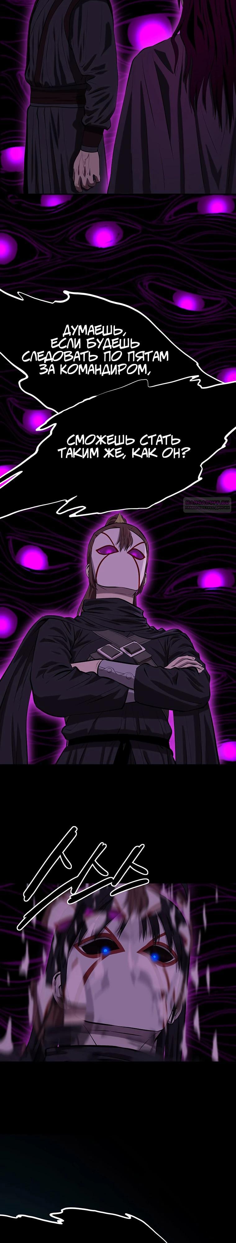 Манга Слабый учитель - Глава 156 Страница 30