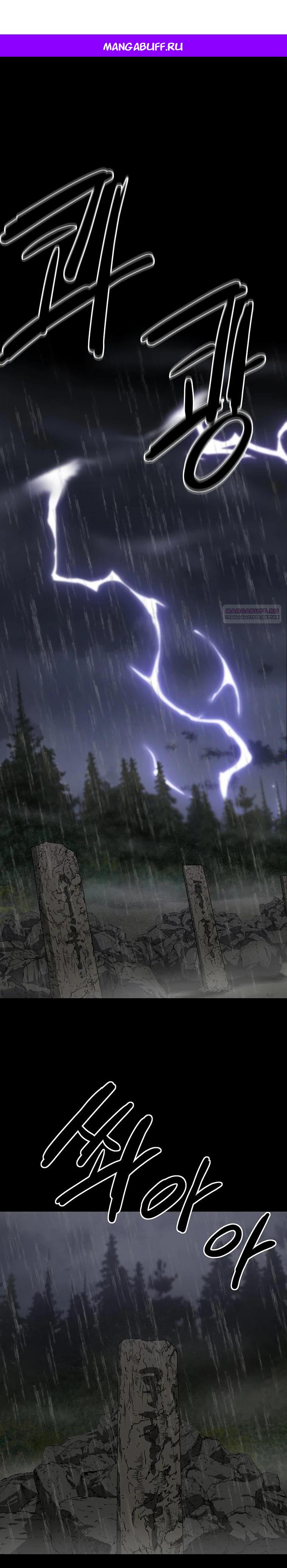 Манга Слабый учитель - Глава 156 Страница 1