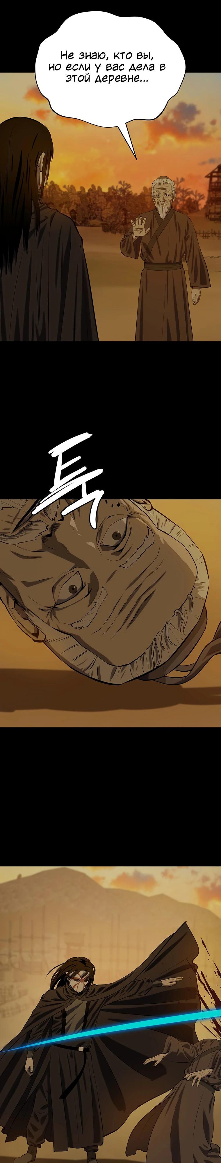 Манга Слабый учитель - Глава 156 Страница 5