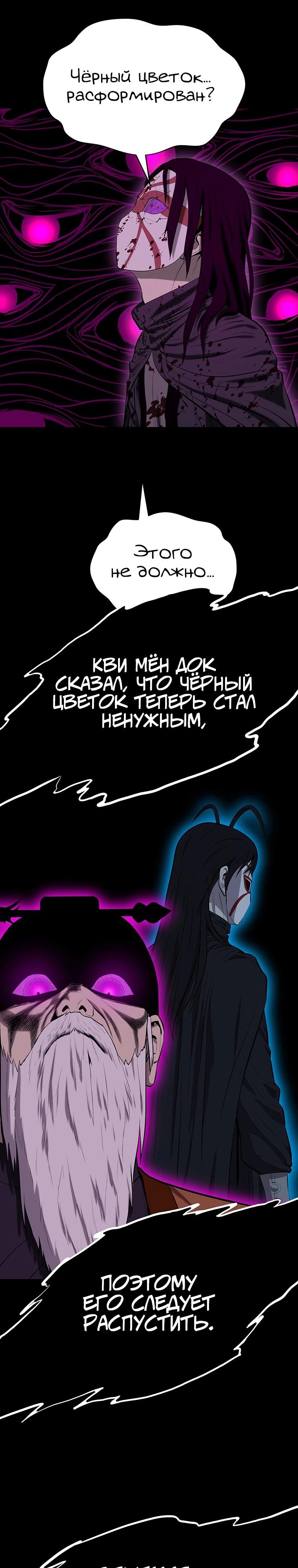 Манга Слабый учитель - Глава 156 Страница 27