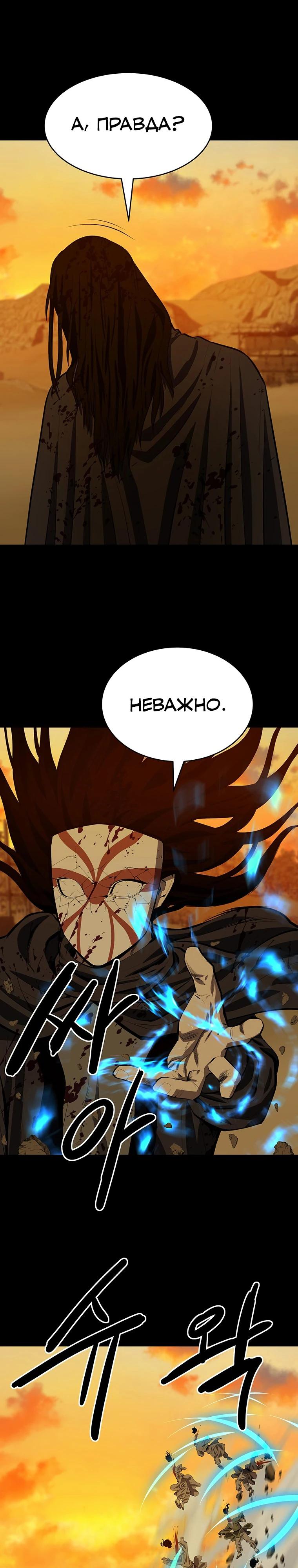 Манга Слабый учитель - Глава 156 Страница 9