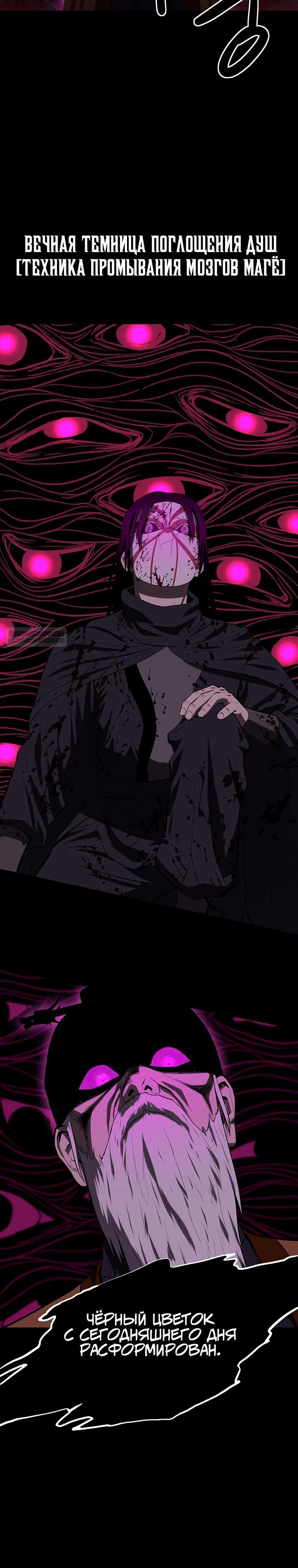 Манга Слабый учитель - Глава 156 Страница 26