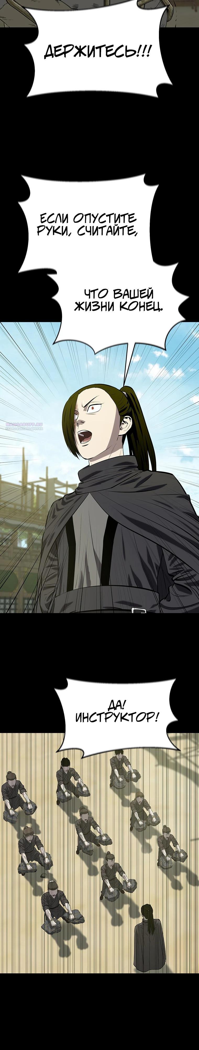 Манга Слабый учитель - Глава 155 Страница 2