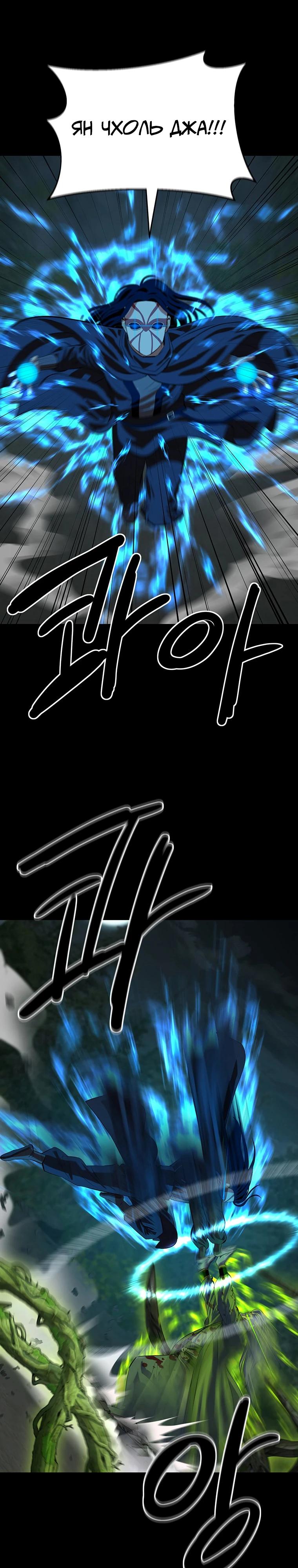 Манга Слабый учитель - Глава 155 Страница 24