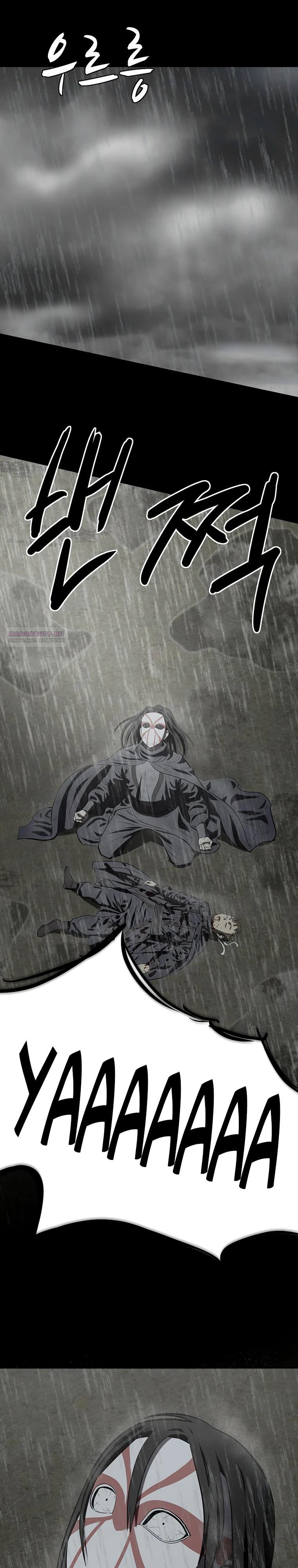 Манга Слабый учитель - Глава 155 Страница 30