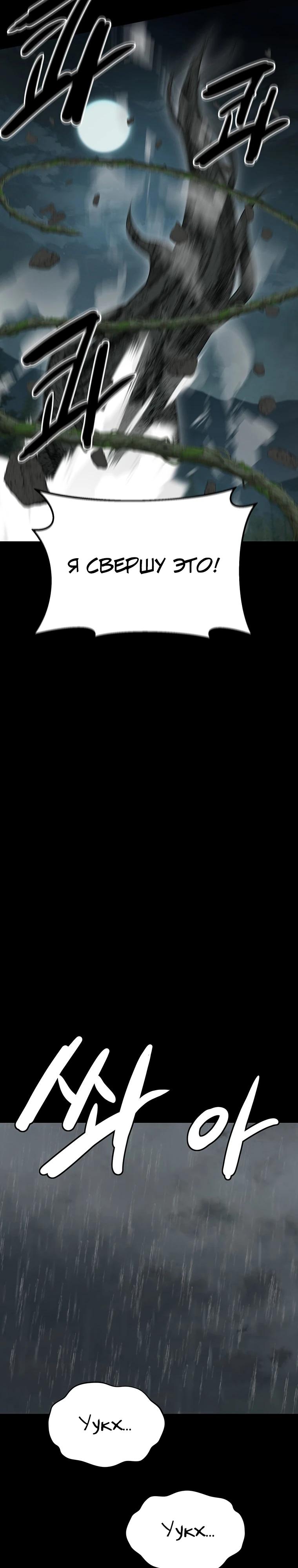 Манга Слабый учитель - Глава 155 Страница 27