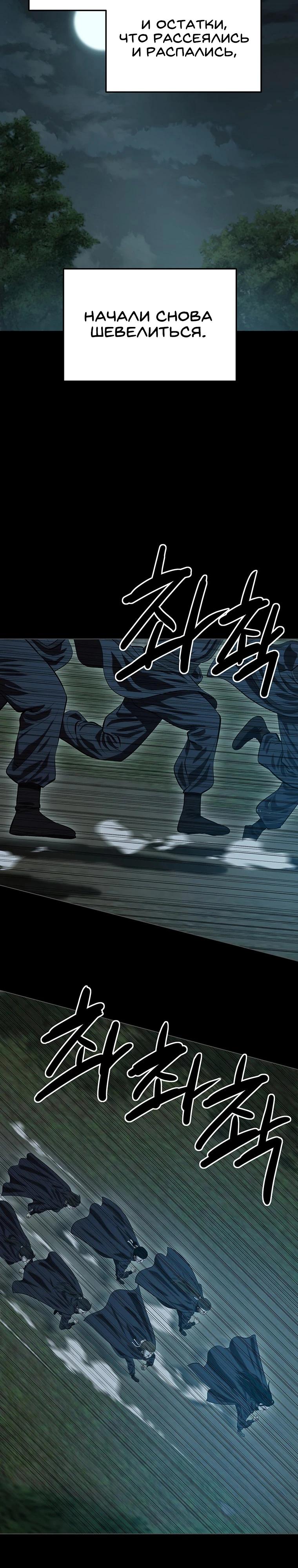 Манга Слабый учитель - Глава 155 Страница 13