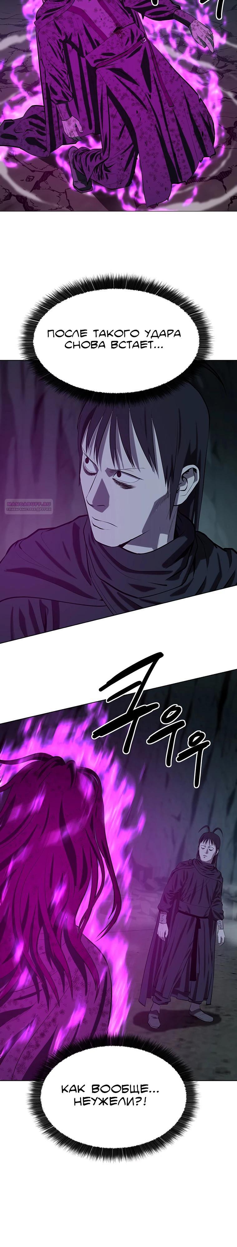 Манга Слабый учитель - Глава 154 Страница 2