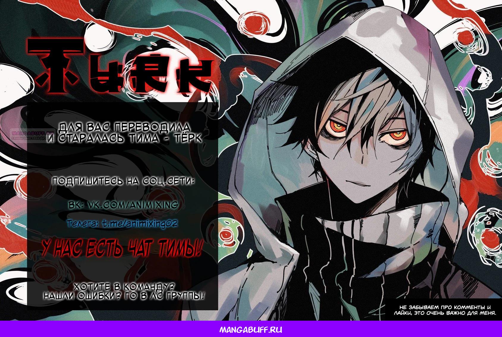 Манга Слабый учитель - Глава 154 Страница 33