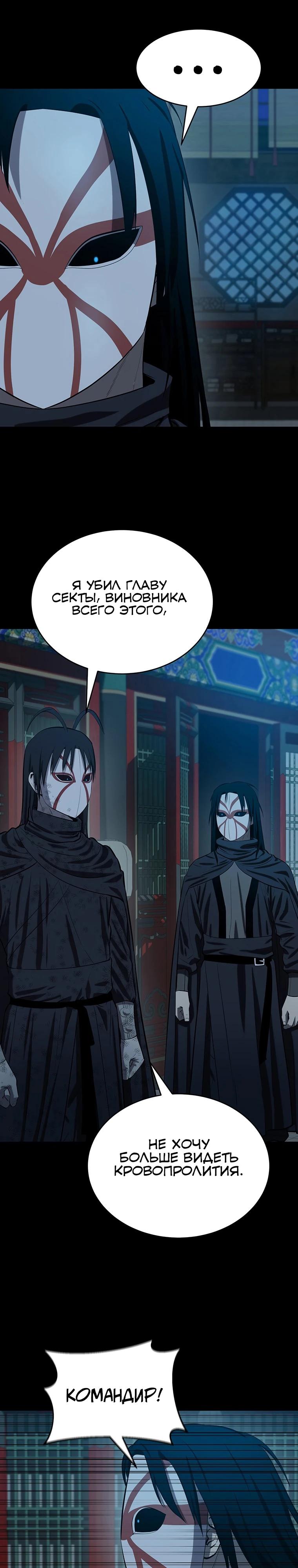 Манга Слабый учитель - Глава 154 Страница 27