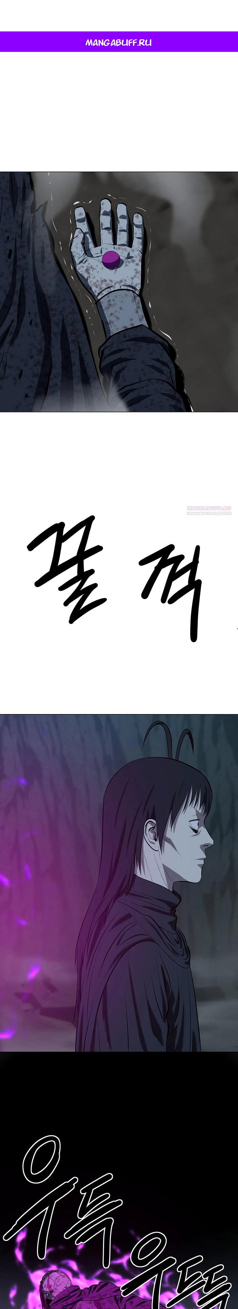 Манга Слабый учитель - Глава 154 Страница 1