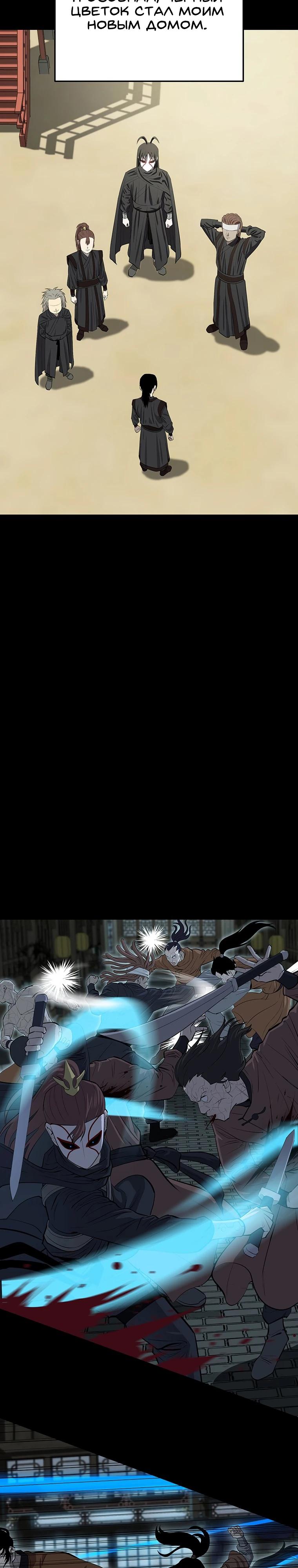 Манга Слабый учитель - Глава 154 Страница 23