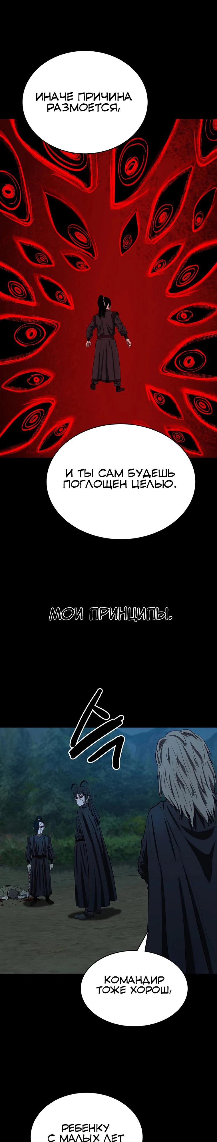 Манга Слабый учитель - Глава 154 Страница 17