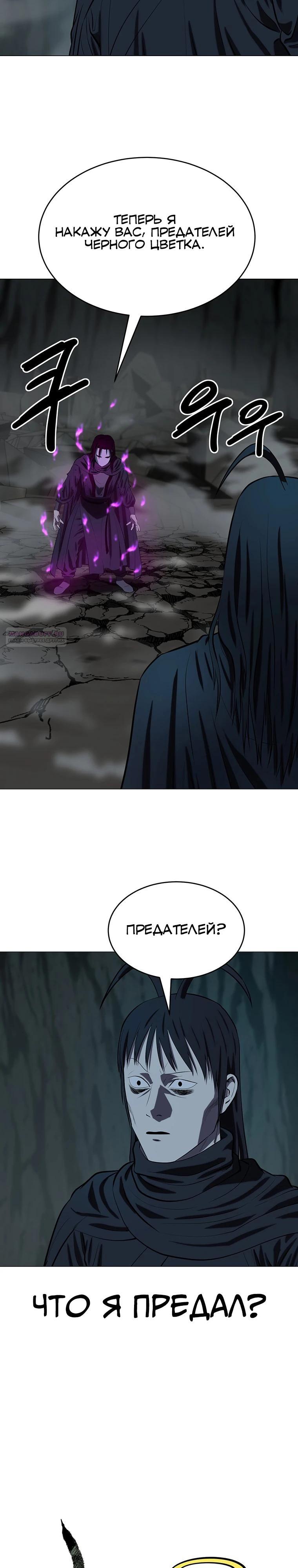 Манга Слабый учитель - Глава 154 Страница 6