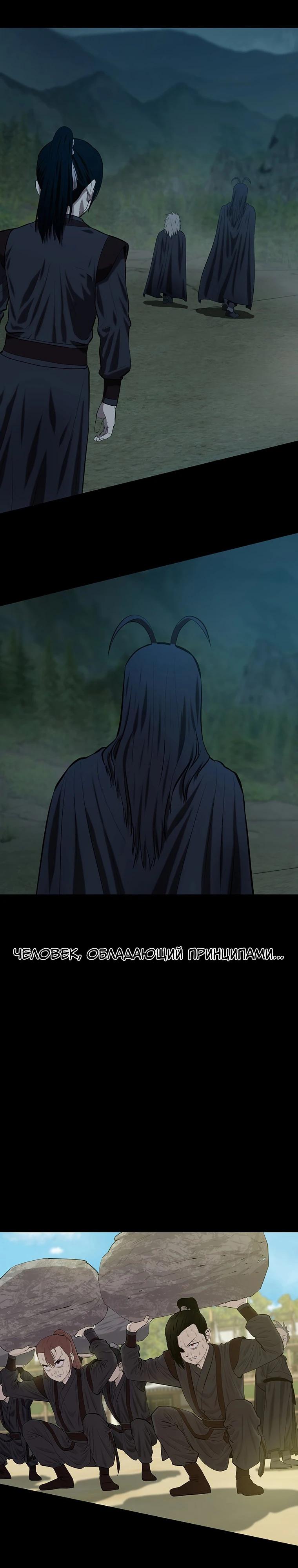 Манга Слабый учитель - Глава 154 Страница 19