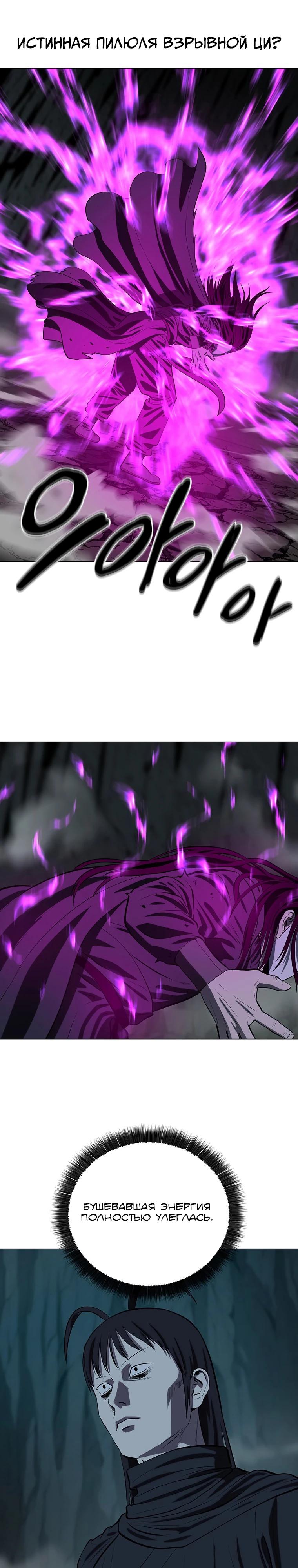 Манга Слабый учитель - Глава 154 Страница 5