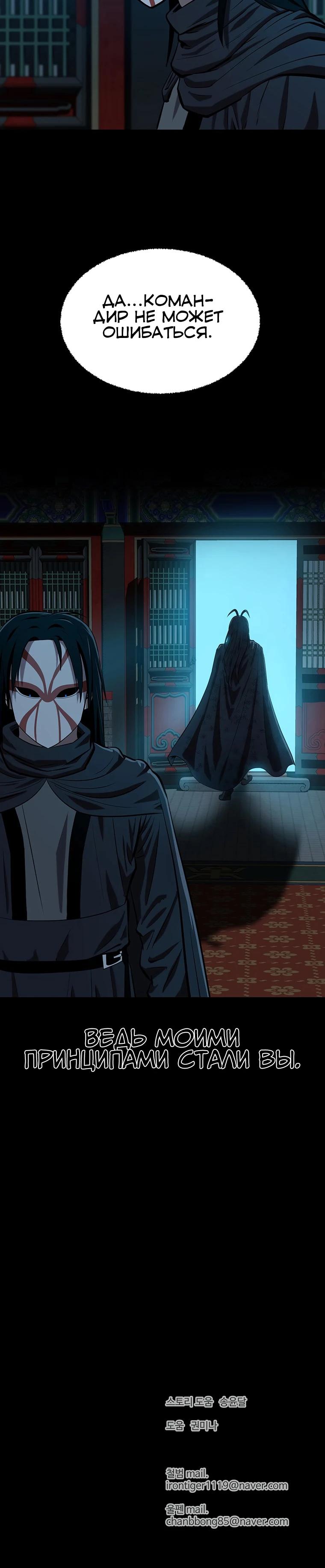 Манга Слабый учитель - Глава 154 Страница 32