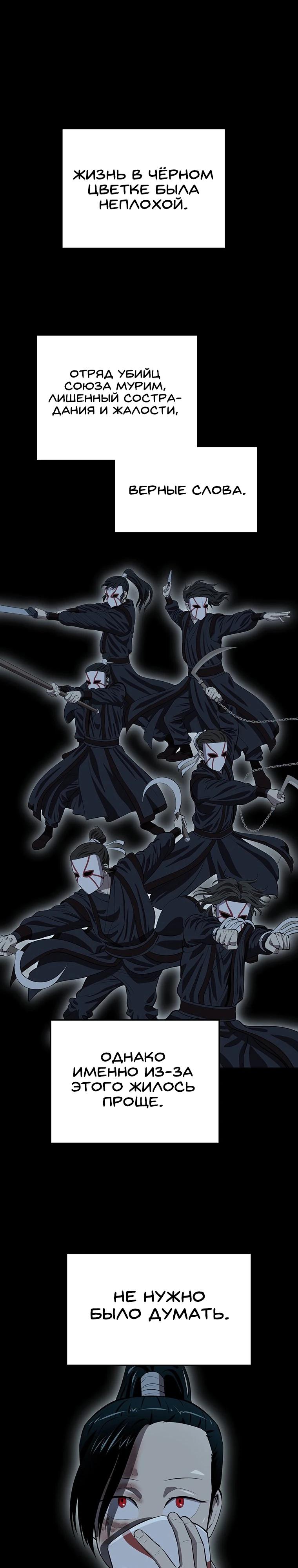 Манга Слабый учитель - Глава 154 Страница 9