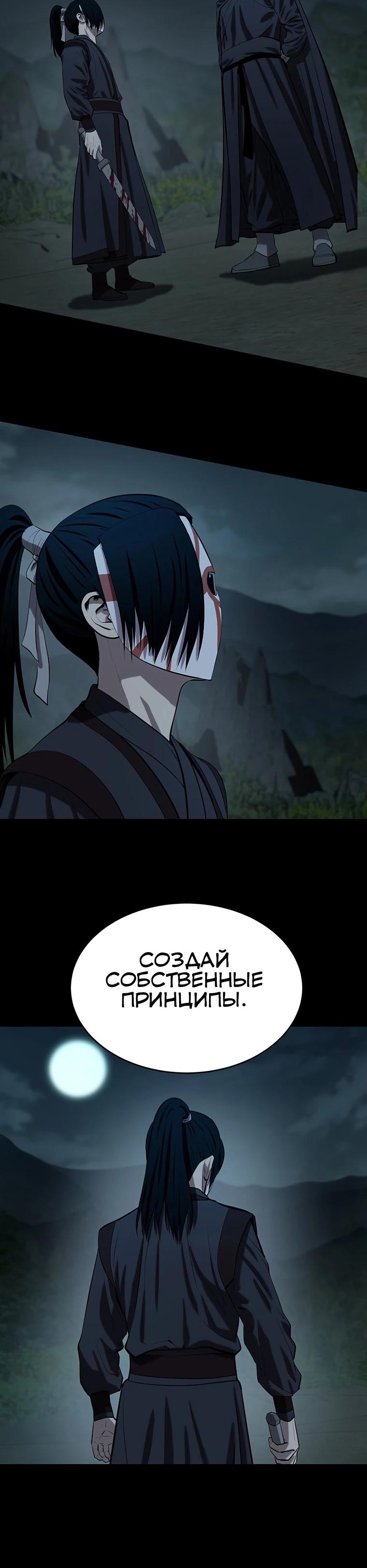 Манга Слабый учитель - Глава 154 Страница 16