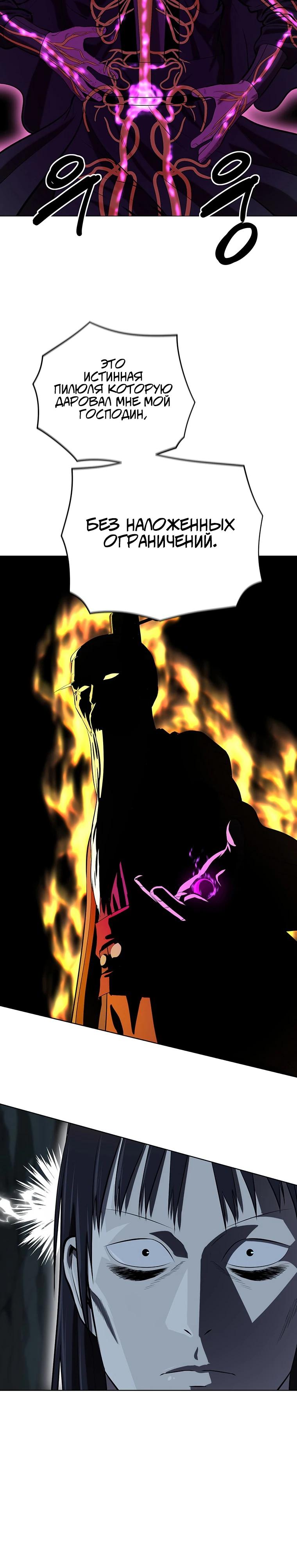 Манга Слабый учитель - Глава 154 Страница 4