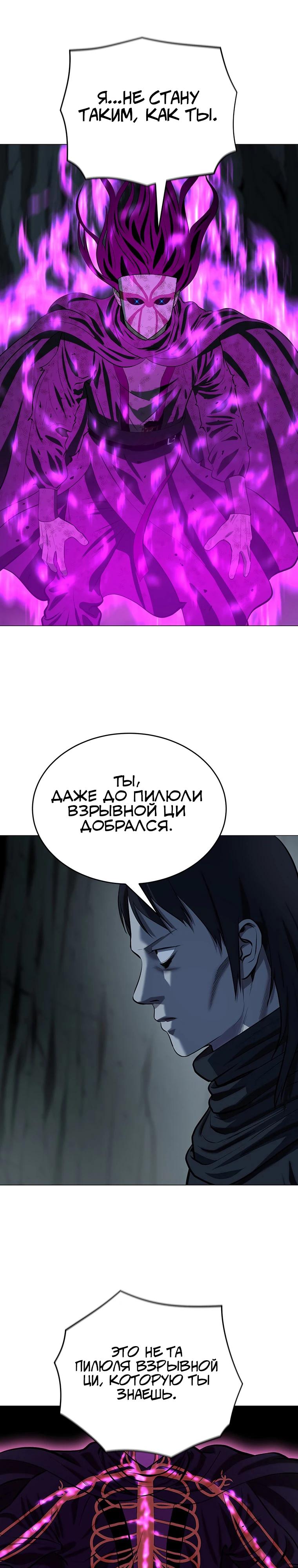 Манга Слабый учитель - Глава 154 Страница 3