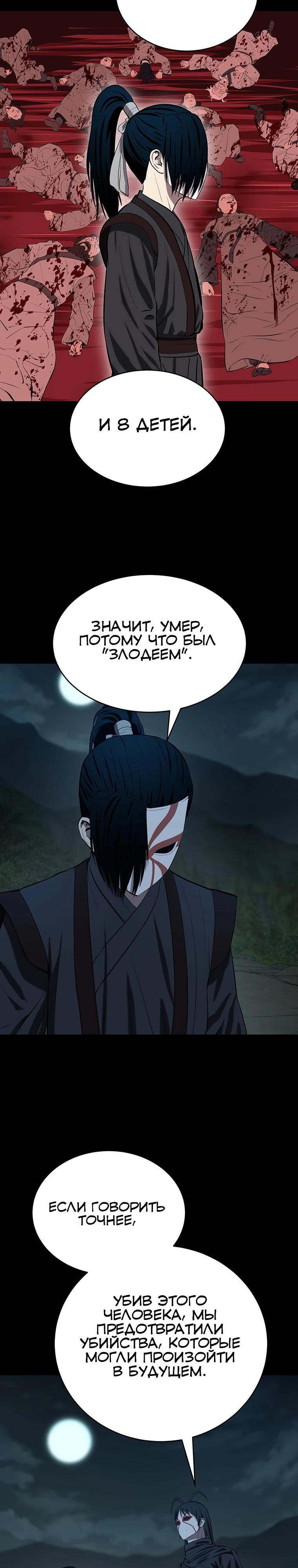 Манга Слабый учитель - Глава 154 Страница 15