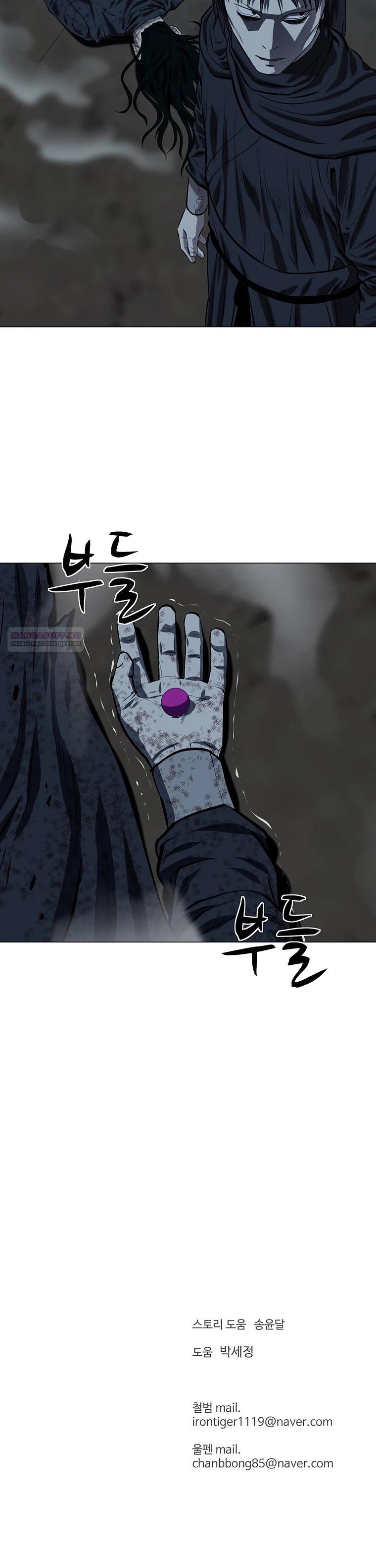 Манга Слабый учитель - Глава 153 Страница 34