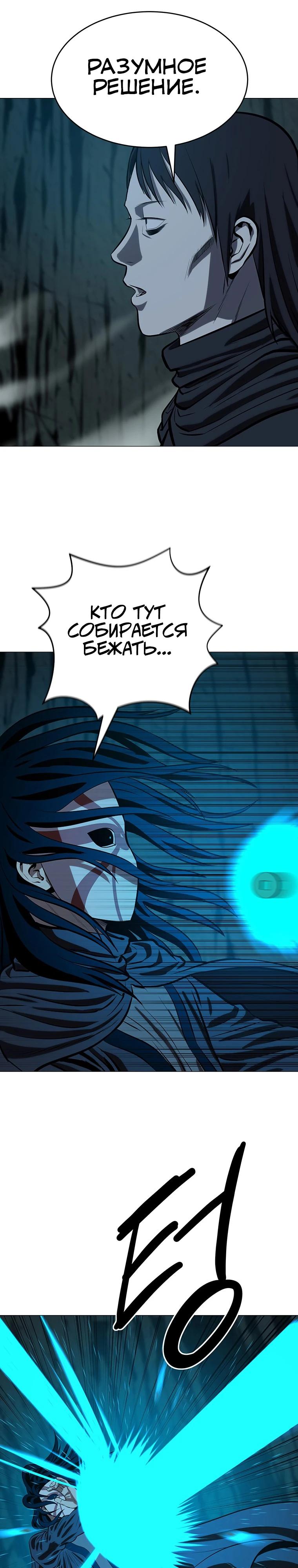 Манга Слабый учитель - Глава 153 Страница 11