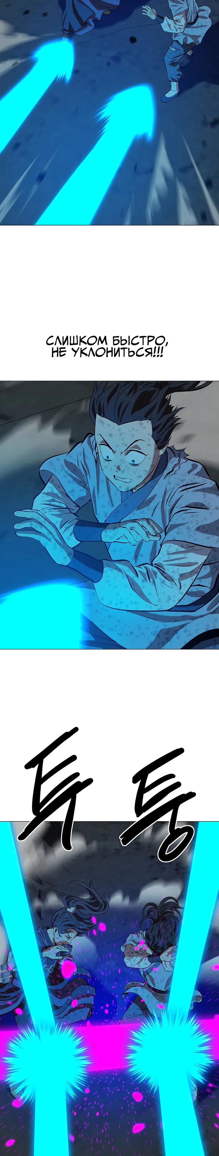 Манга Слабый учитель - Глава 153 Страница 23