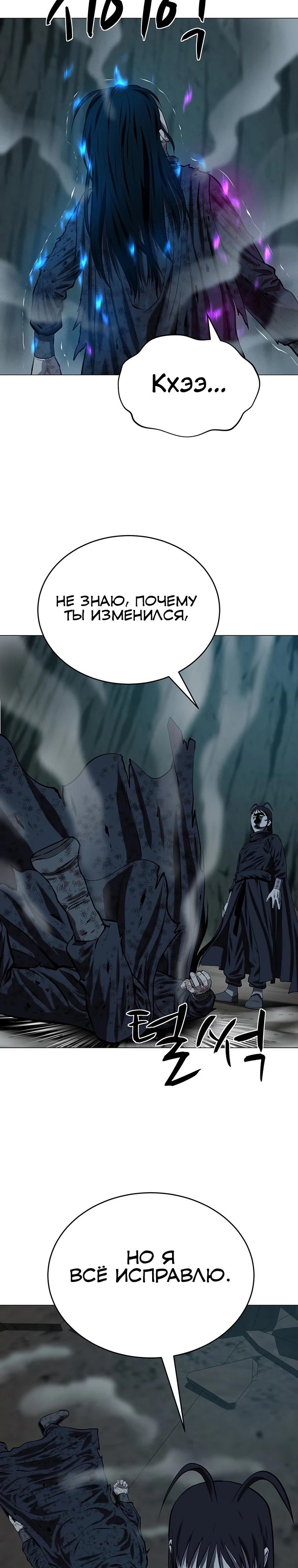 Манга Слабый учитель - Глава 153 Страница 33