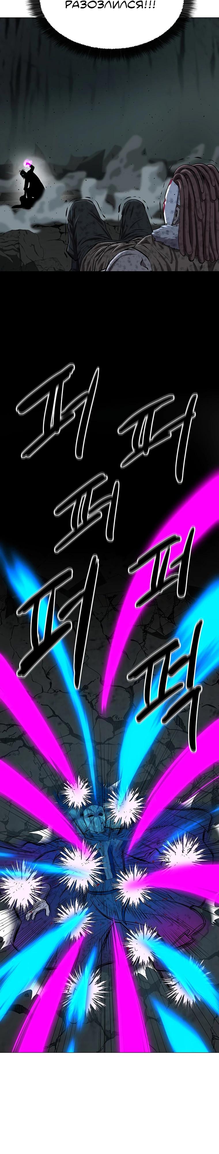 Манга Слабый учитель - Глава 153 Страница 28