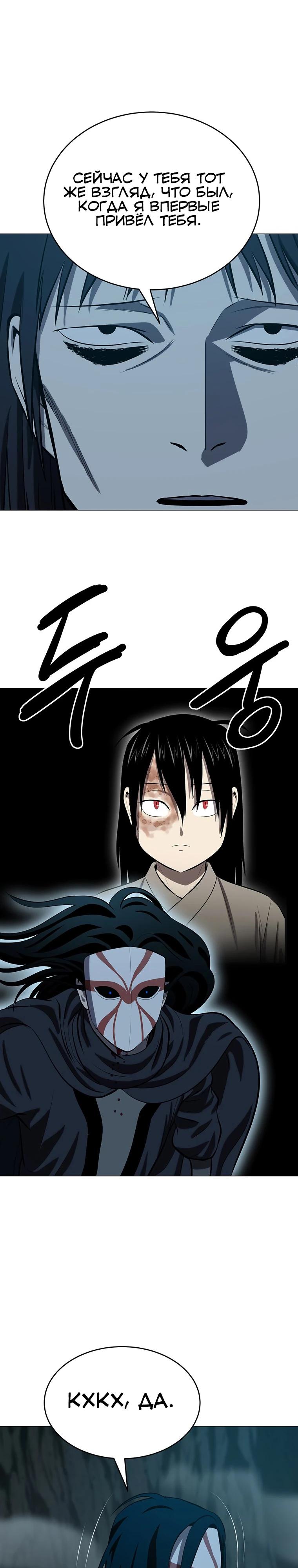 Манга Слабый учитель - Глава 153 Страница 20