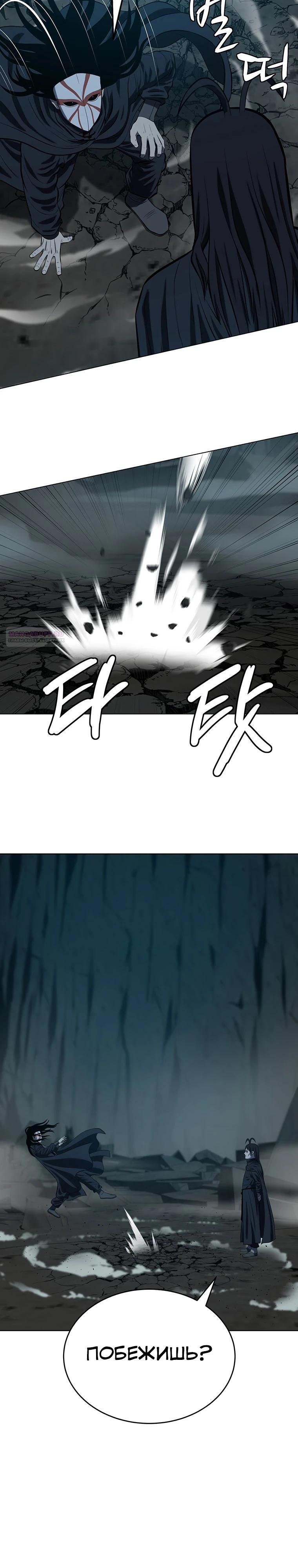 Манга Слабый учитель - Глава 153 Страница 10