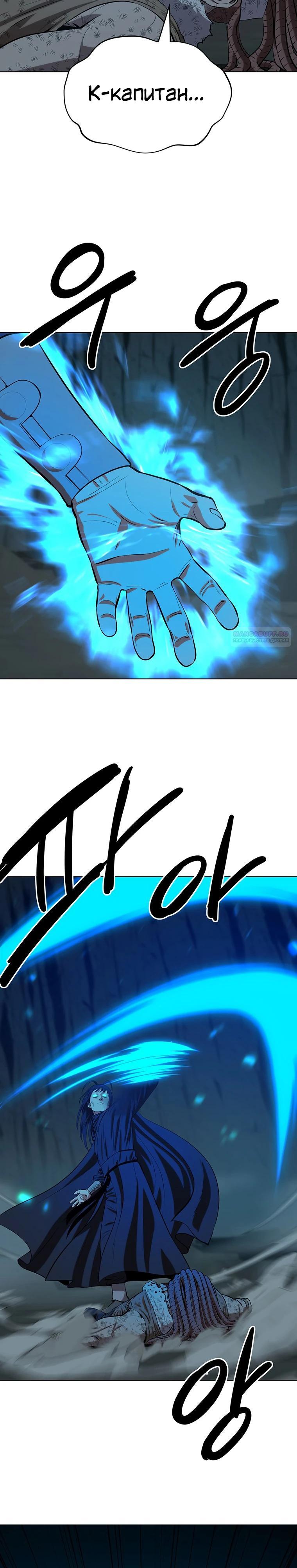 Манга Слабый учитель - Глава 153 Страница 2