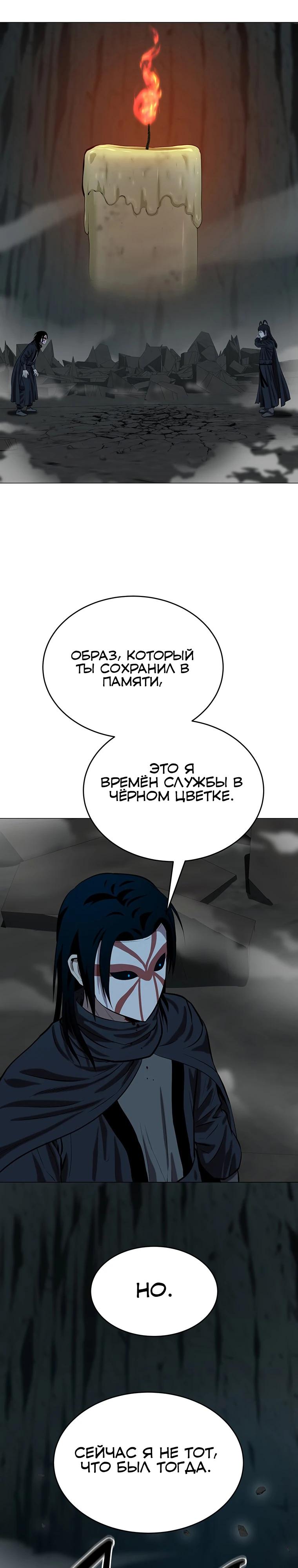 Манга Слабый учитель - Глава 153 Страница 15