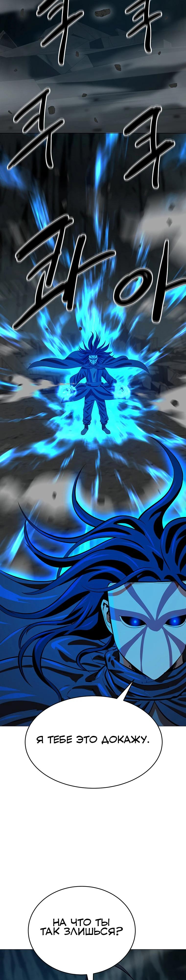 Манга Слабый учитель - Глава 153 Страница 16